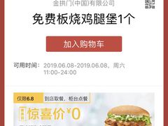 -麦当劳(季华好又多店)
