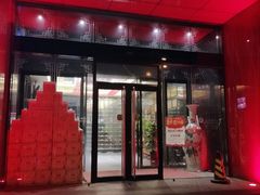 门面-山城辣妹子(定福庄店)