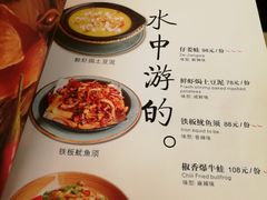 菜单-华豫川酒家(大卫城店)