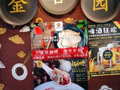 -金谷园饺子·烧烤(人大总店)