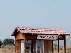 -良渚古城遗址公园
