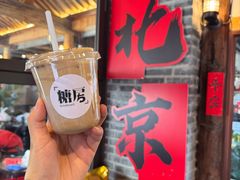 西班牙拿铁-糖房咖啡(南锣鼓巷店)