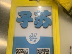 -ELEVEN桌游剧本杀轰趴馆(三里屯店)