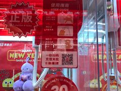-LLJ夹机占(正佳广场店)
