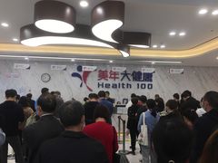 -美年大健康体检中心(浦东美张分院)