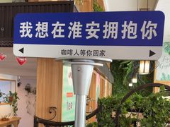 -咖啡人·融合餐厅(万达环宇店)