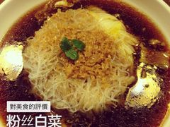 粉丝白菜-谭记旺品(小谭山店)