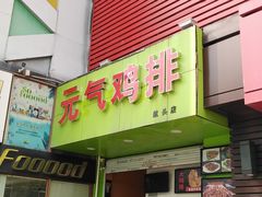-上海苏航生活广场