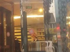 门面-珍品轩鲜菌火锅(眉山店)