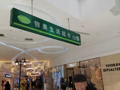 -方恒购物中心(望京小街店)