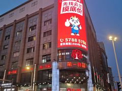 -浦东食品城(华诚大厦店)