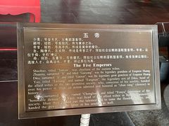 -历代帝王庙博物馆