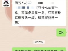 -小闺女儿肉龙(西湖道店)