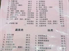 -双塔老饭店