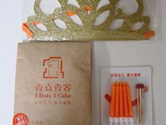 -壹点壹客·生日蛋糕(南山店)