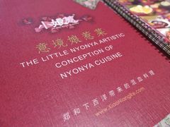 -小娘惹厨房Little Nyonya(狮城有约上榜店)