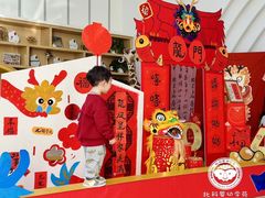 -北科婴幼学苑