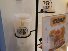 -7分甜(圆融广场店)