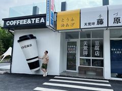 -江南天池