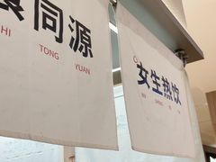 -炖物24章·顺时轻养茶(黄龙店)