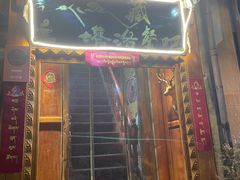 -塔洛藏餐吧(香格里拉古城店)