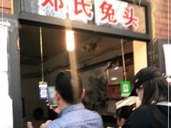 -邓氏兔头