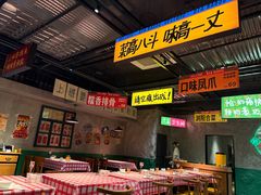 -恰八斗·猛火长沙菜(国贸店)