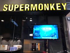 -SUPERMONKEY超级猩猩健身(中山公园店)