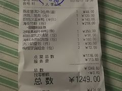账单-利苑(环贸iapm店)