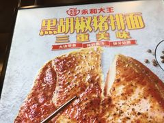 -永和大王(高新中四道店)