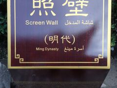 -西安化觉巷清真大寺