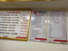 -郑远元专业修脚房(禹州大学城店)