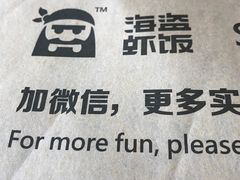 -海盗虾饭·剥好的小龙虾饭(SOHO尚都店)