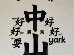 -孙文西路步行街