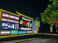 -清远熹乐谷温泉度假酒店