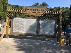 -第一山景区