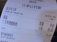 账单-宝珠奶酪(闵行仲盛店)