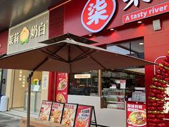 -柒小螺·螺蛳粉(利丰广场店)
