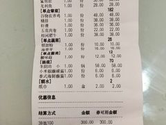 账单-八珍玉食鸡煲·打边炉(印象城店)