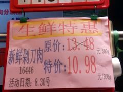 -旺中旺生活超市(居住主题店)