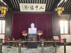 -黎里柳亚子纪念馆