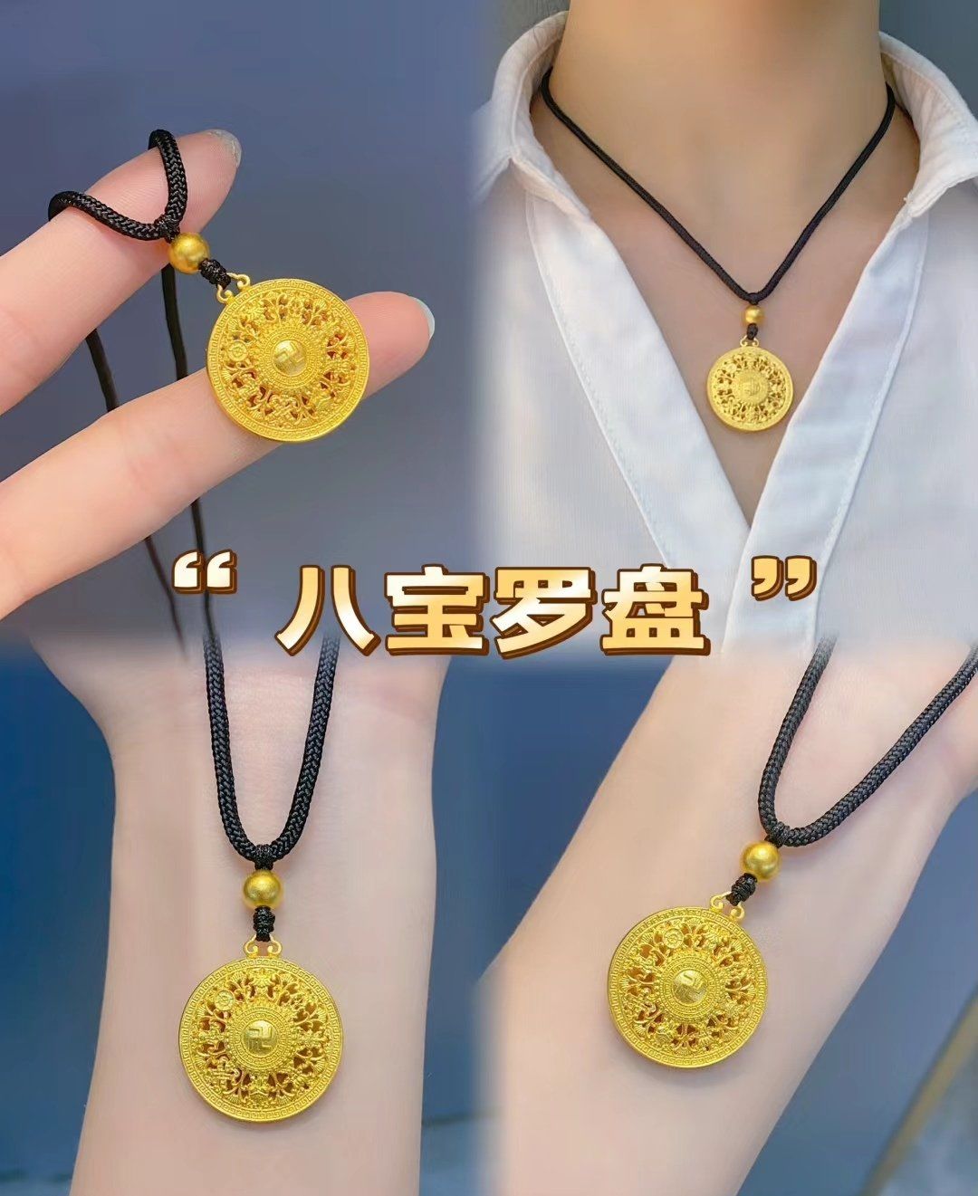 足金古法八宝罗盘