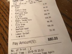 账单-弗兰克牛排西餐厅Ribone steak house(柠檬花园店)