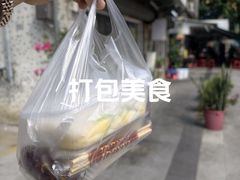 -燊记食店