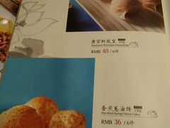 菜单-唐宫海鲜舫
