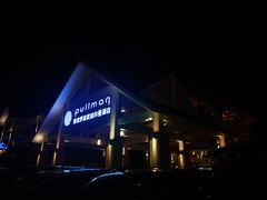 -张家界京武铂尔曼酒店