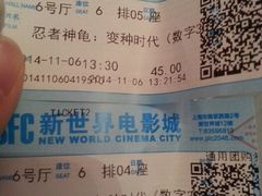 -SFC上影影城(新世界店)
