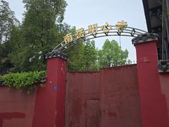-南岳明心寺