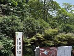 -雁荡山风景名胜区