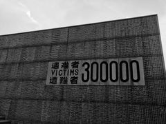 -侵华日军南京大屠杀遇难同胞纪念馆